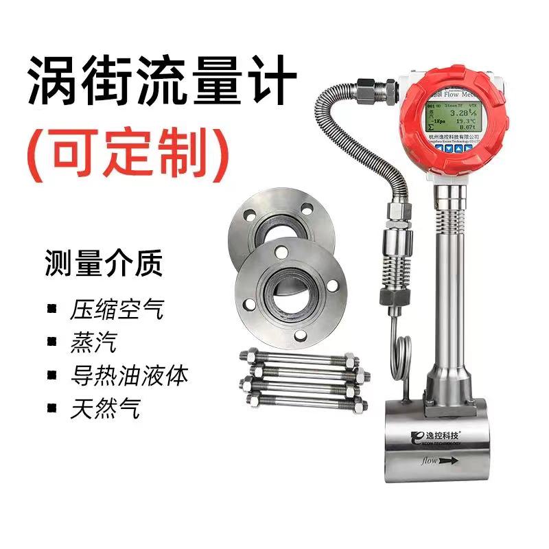 渦街流量計故障分析及處理方法來啦！