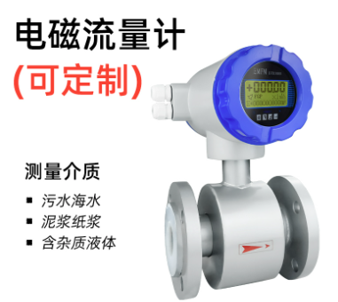 一起來了解一下【電磁流量計(jì)】吧！