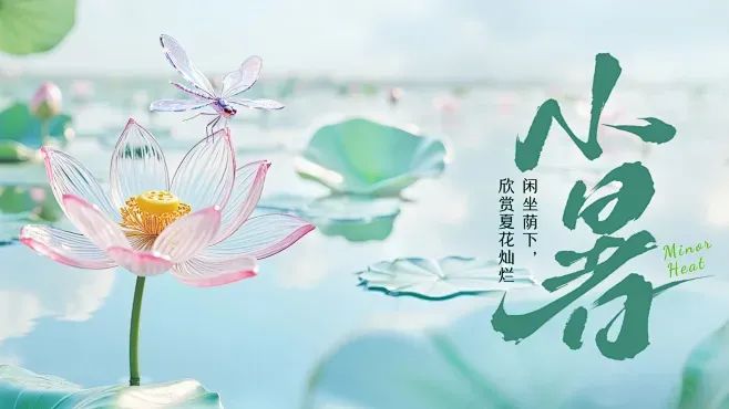 小暑尋清涼，逸控守 “精度”